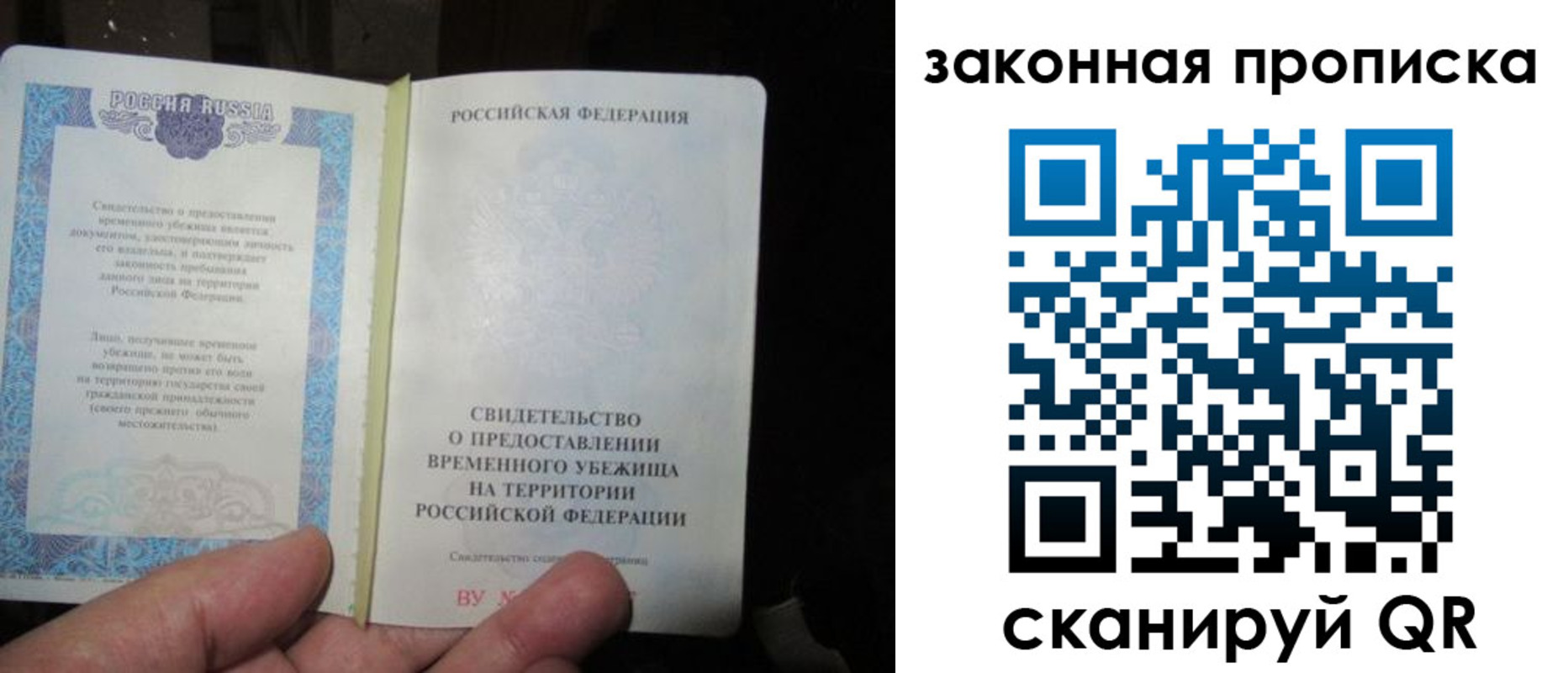 временная регистрация для всех в Чусовом