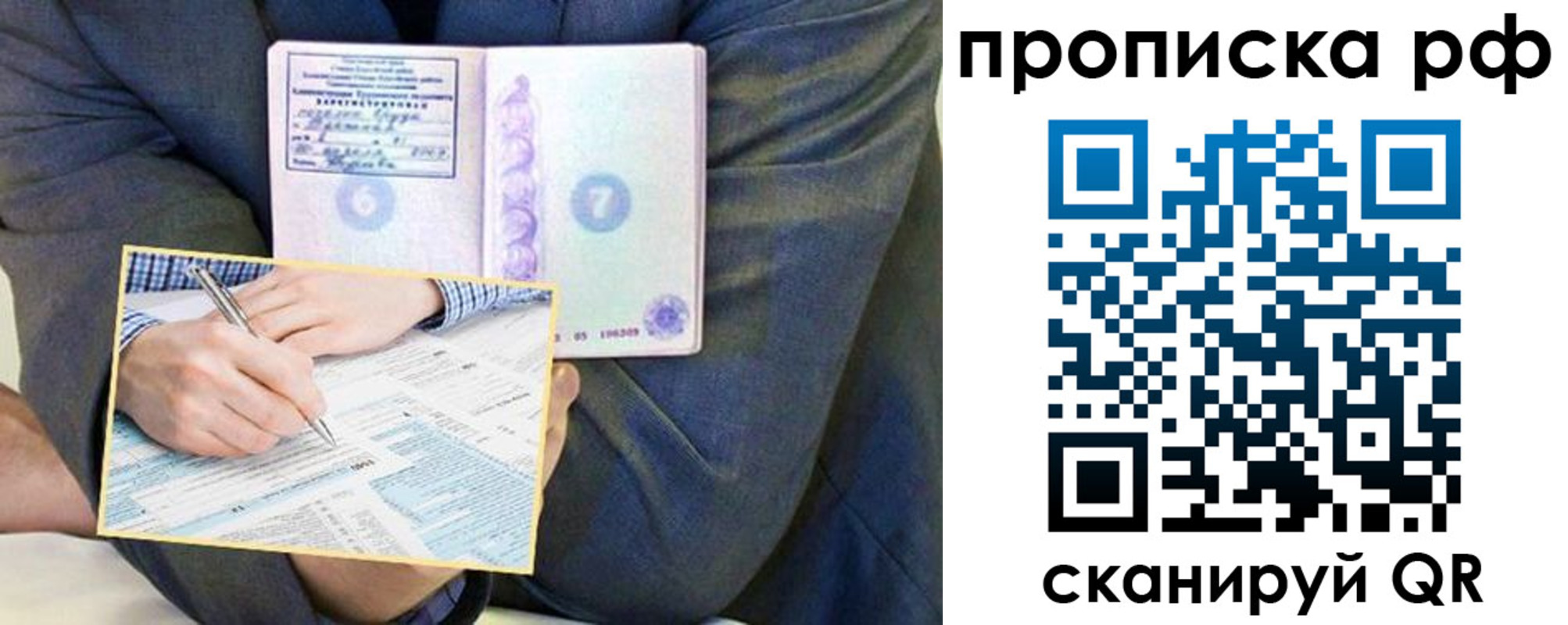 временная регистрация надежно в Чусовом