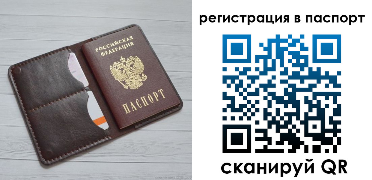 прописка штамп в Чусовом