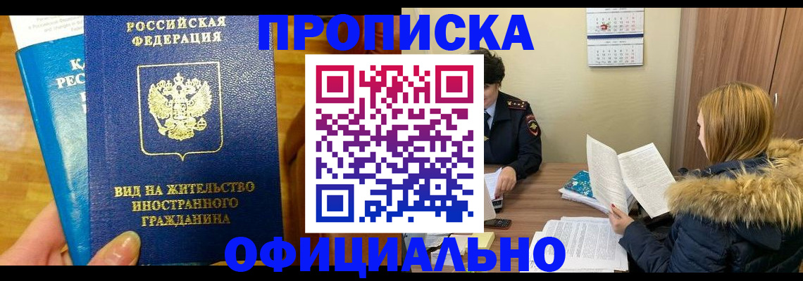 временная регистрация в квартире в Чусовом