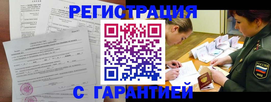 временная регистрация в квартире в Чусовом