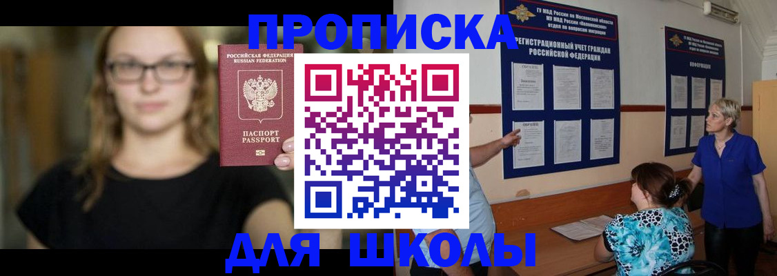прописка от собственника в Чусовом
