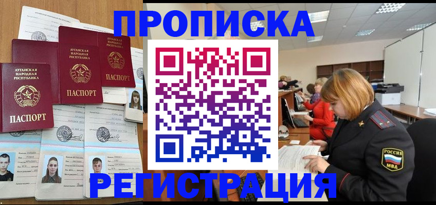 прописка поиск в Чусовом