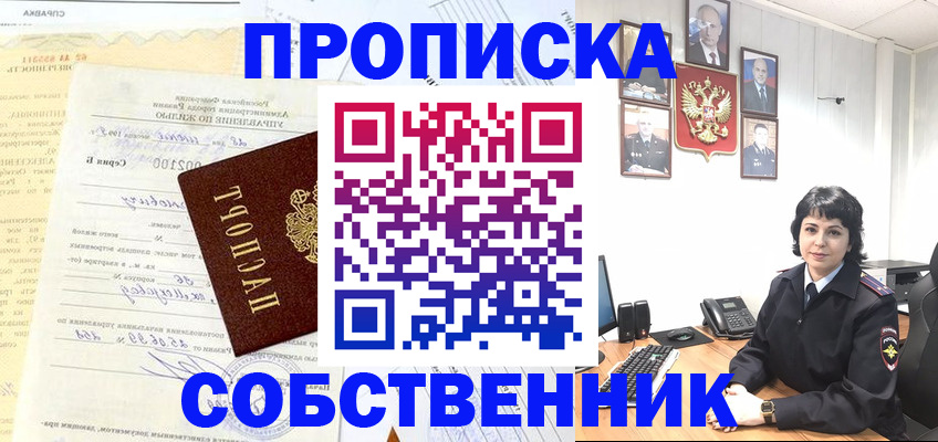 пропишу в квартире в Чусовом