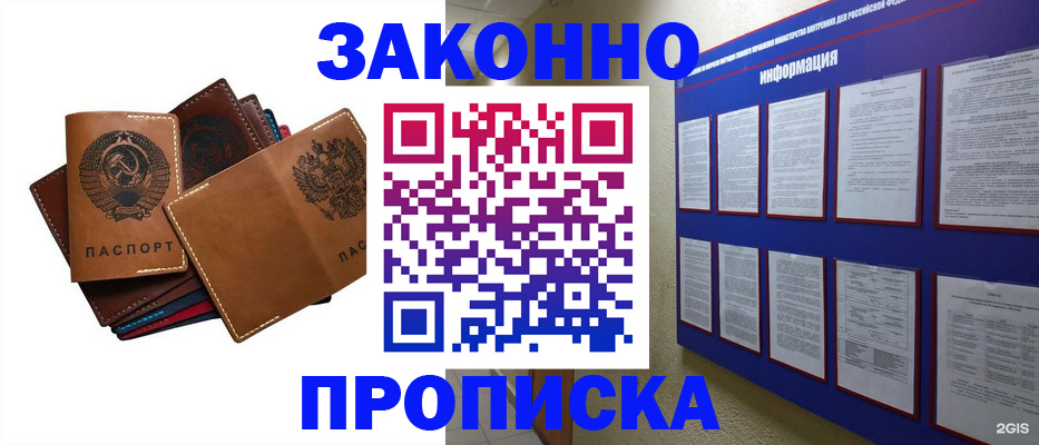 прописка паспорт в Чусовом