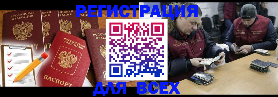 временная регистрация недорого в Чусовом