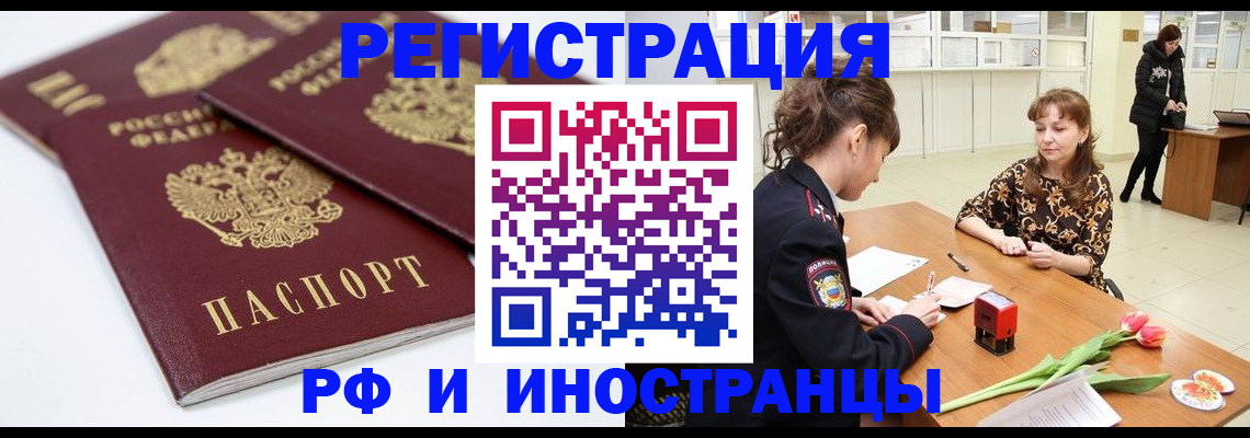 временная регистрация законно в Чусовом