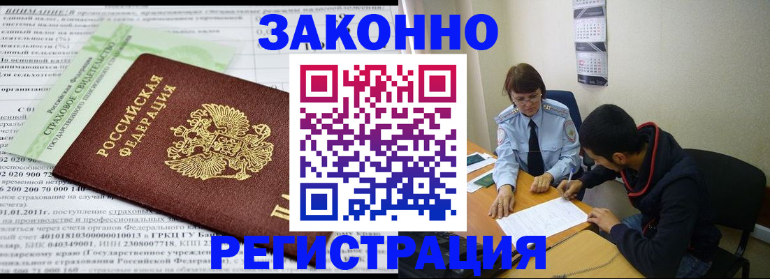 временная регистрация купить в Чусовом
