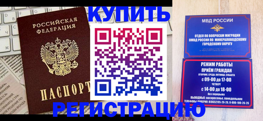 прописка для работы в Чусовом