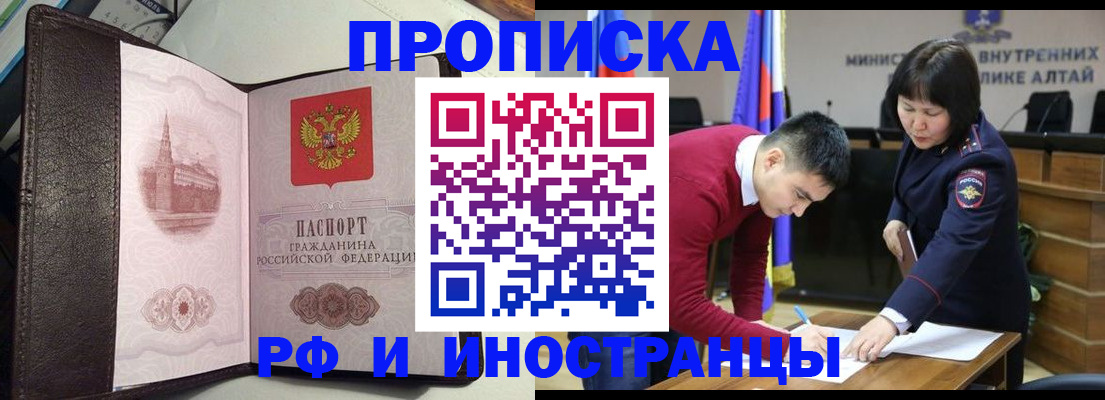 временная регистрация в квартире в Чусовом